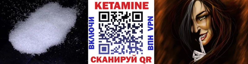 Купить закладки  Новоалтайск  КЕТАМИН VHQ 