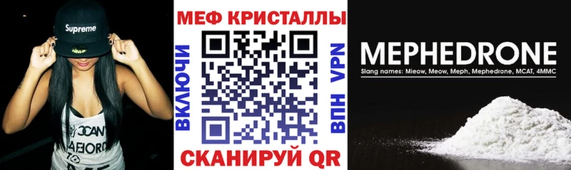 Купить закладки  Новоалтайск  МЯУ-МЯУ кристаллы 