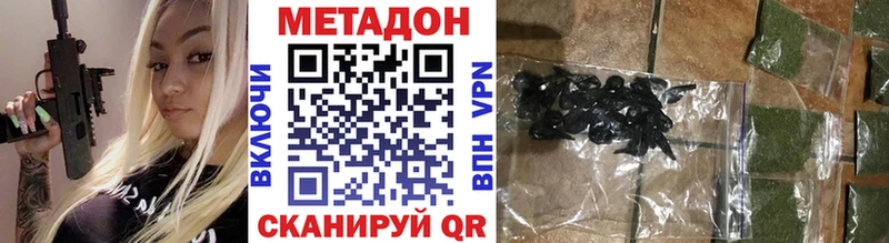 Купить закладки  Новоалтайск  МЕТАДОН methadone 